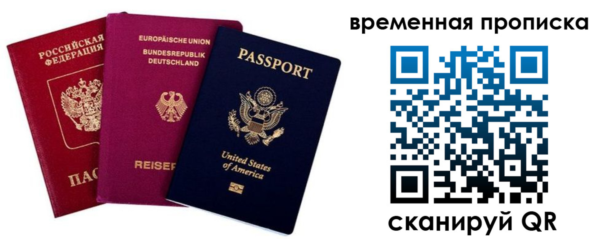 прописка иностранных граждан в Котово
