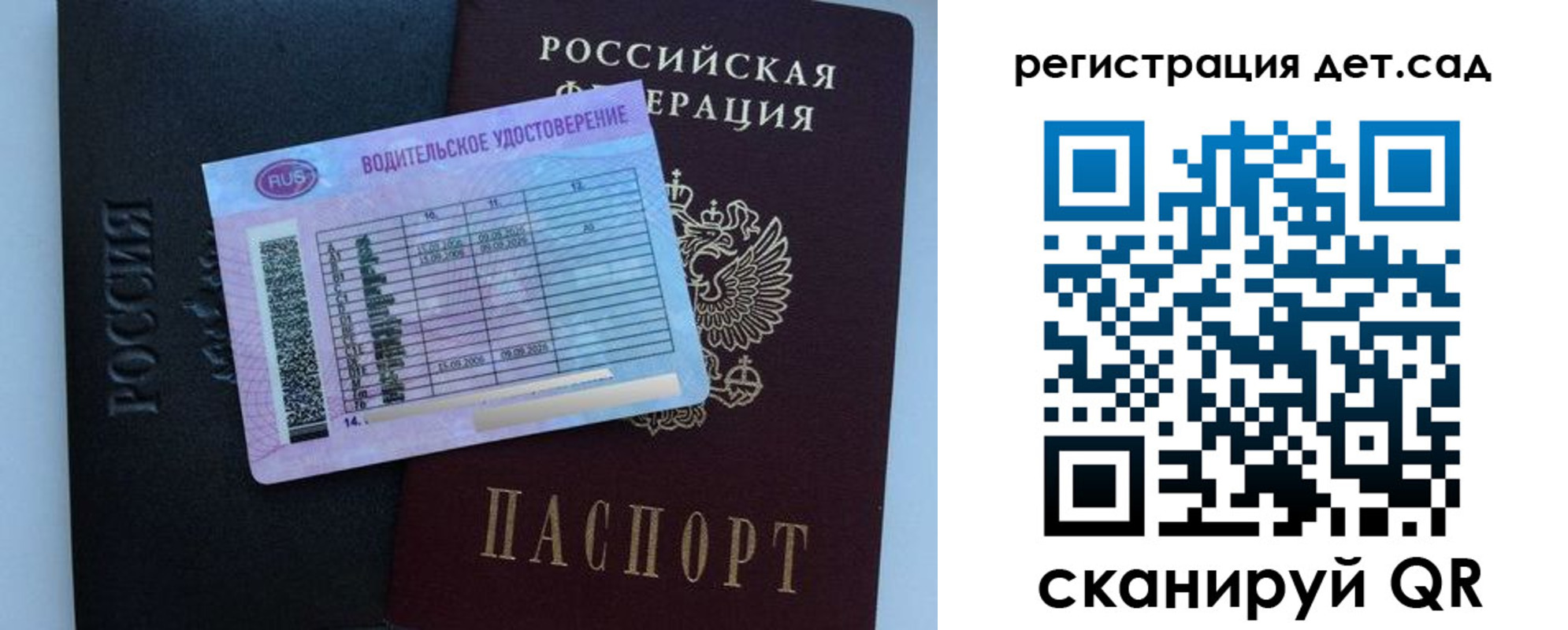 регистрация в Котово