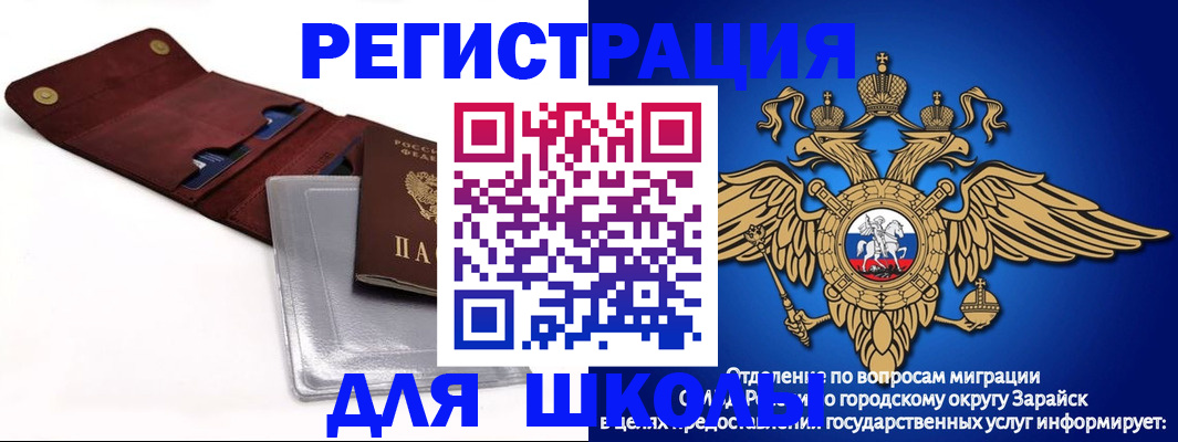 временная прописка в Котово
