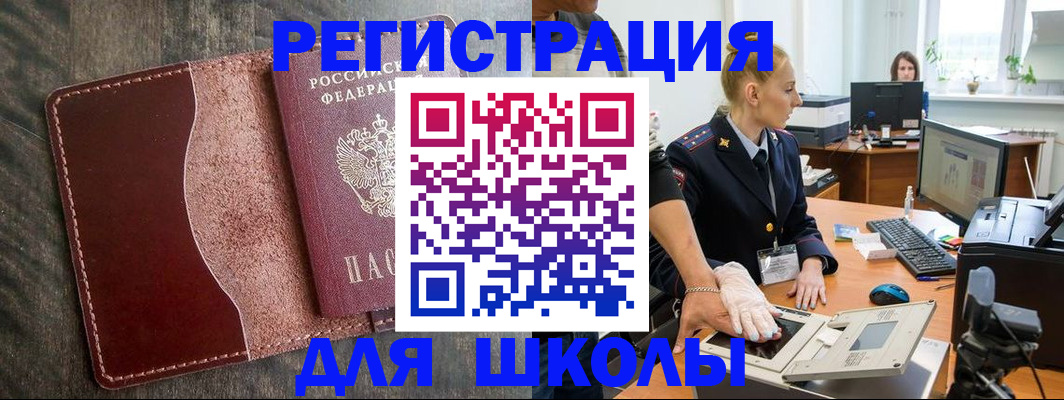 прописка гарантия в Котово