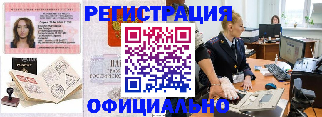 прописка для школы в Котово