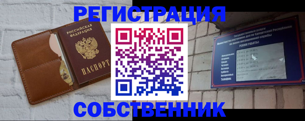 прописка 2025 в Котово