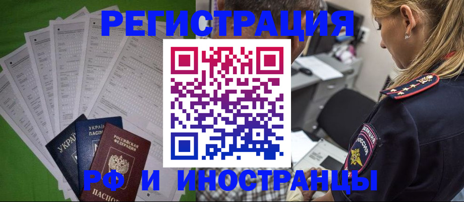 временная регистрация поиск в Котово