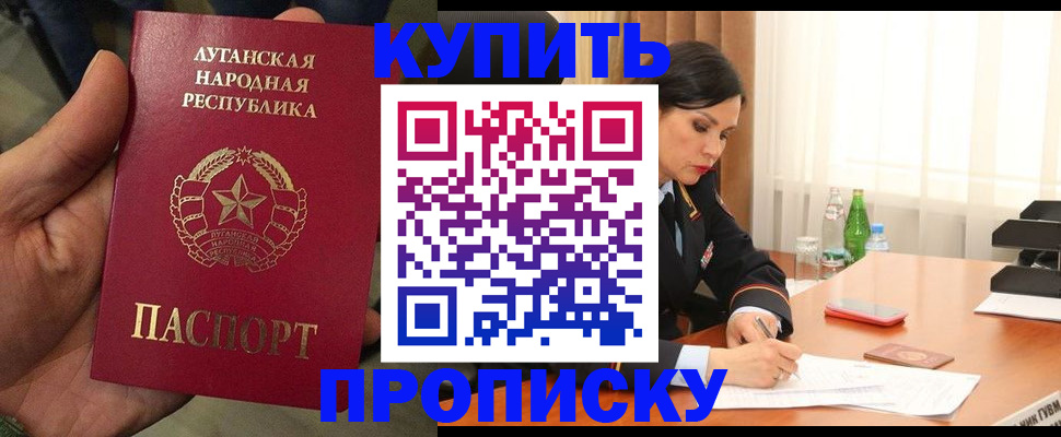 временная регистрация недорого в Котово