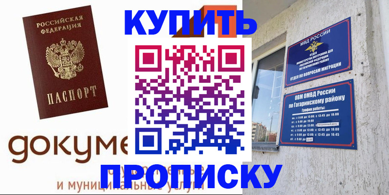 прописка иностранных граждан в Котово