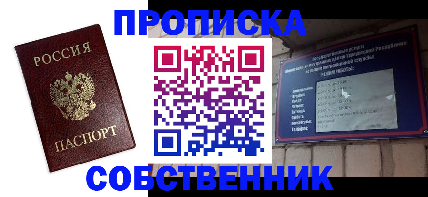 временная регистрация поиск в Котово